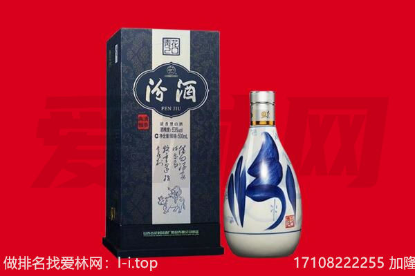 和田县回收汾酒.jpg