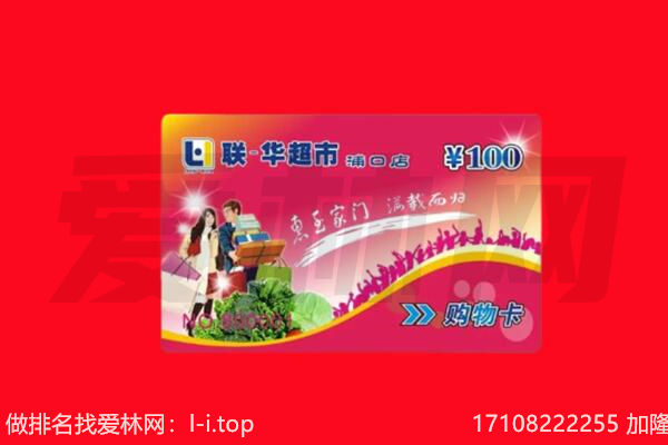 和田县购物卡回收.jpg
