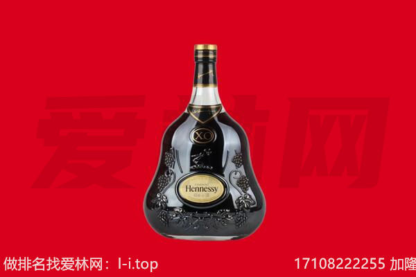 和田县回收轩尼诗.jpg